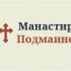 svira.php?radio_naz=1413-radio-manastir-podmaine&radio-manastir-podmaine