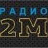 svira.php?radio_naz=1489-radio-2m&radio-2m