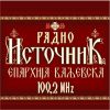 http://www.sviraradio.com/svira.php?radio_naz=1646-radio-istocnik